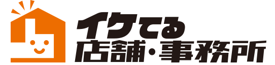 岡山県の店舗・事務所建築専門 イケてる店舗・事務所